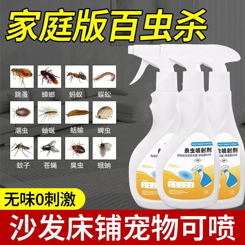 治跳蚤的药喷射剂家用神器宠物跳蚤粉猫去杀狗身上有跳蚤净虱子虫