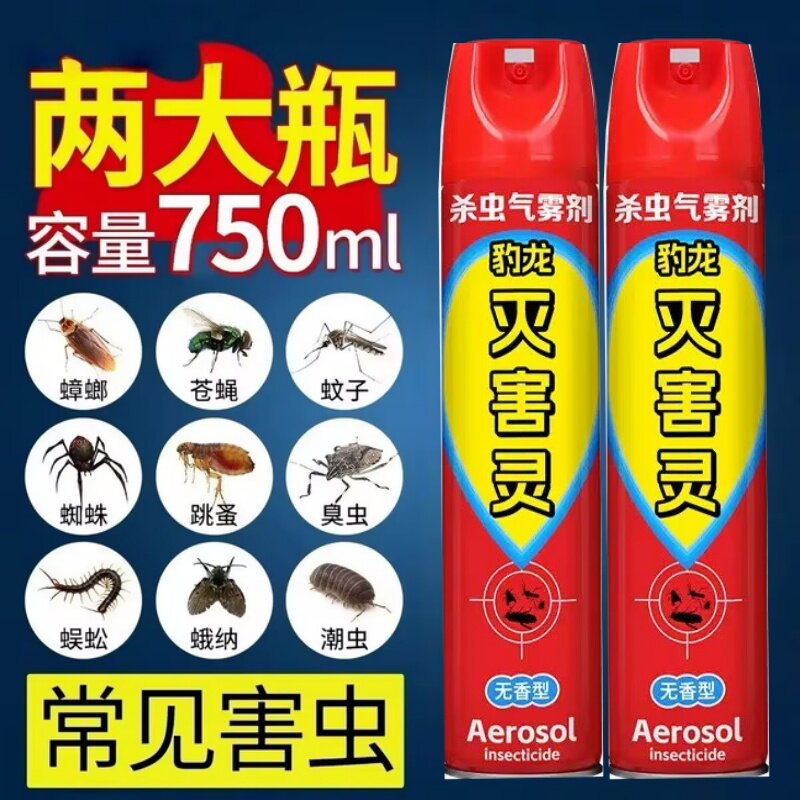 杀虫剂家用气雾剂无味灭害灵室内消杀蚊子灭蝇蟑螂苍蝇喷旗舰店