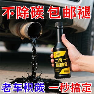 三元 新款 催化清洗剂汽车发动机燃油宝除积碳尾气净化器免拆清洁液
