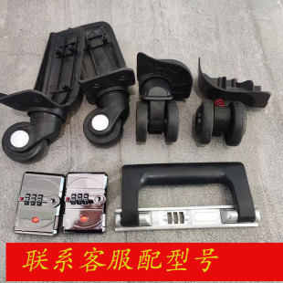 攀岩者拉杆箱原厂配件万向轮子 密码锁 海关锁 边锁 手提把