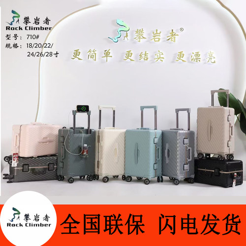 攀岩者拉杆箱行李箱2025新款旅行