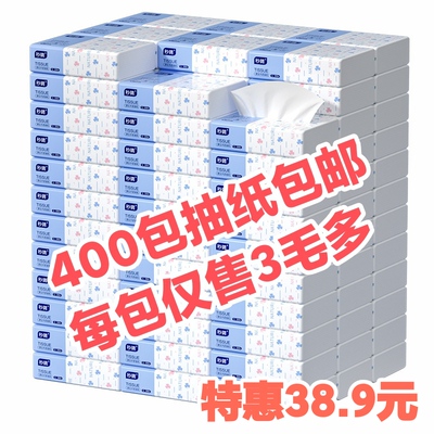 400包纸巾抽纸餐巾纸小包装商用饭店专用便宜整箱实惠装酒店餐饮