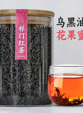 产地直发祁门红茶【玻璃罐装】