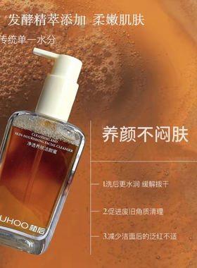 植后净透养肤洁颜蜜洗卸二合一深层清洁油脂污垢彩妆温和提亮