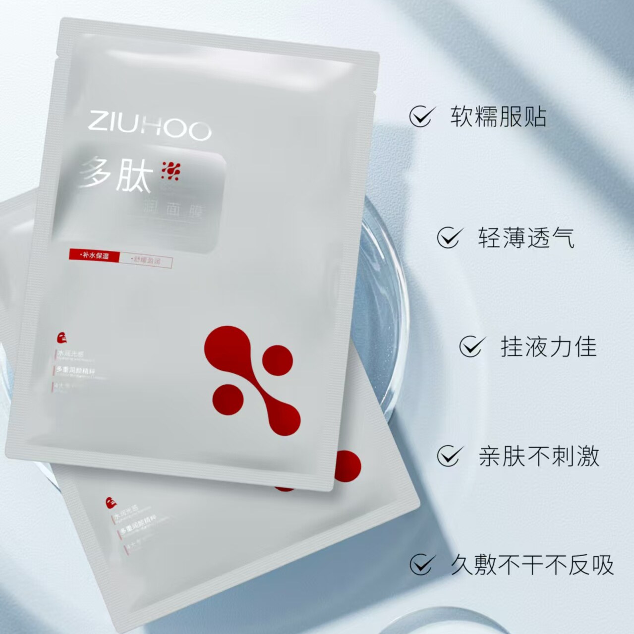 植后7A级铂金纤维膜多肽舒缓修复面膜适合敏感肌皮肤泛红补水保湿