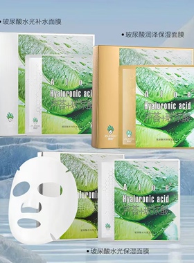 植后玻尿酸补水面膜润泽保湿水光补水细致滋润细滑改善肌肤干燥
