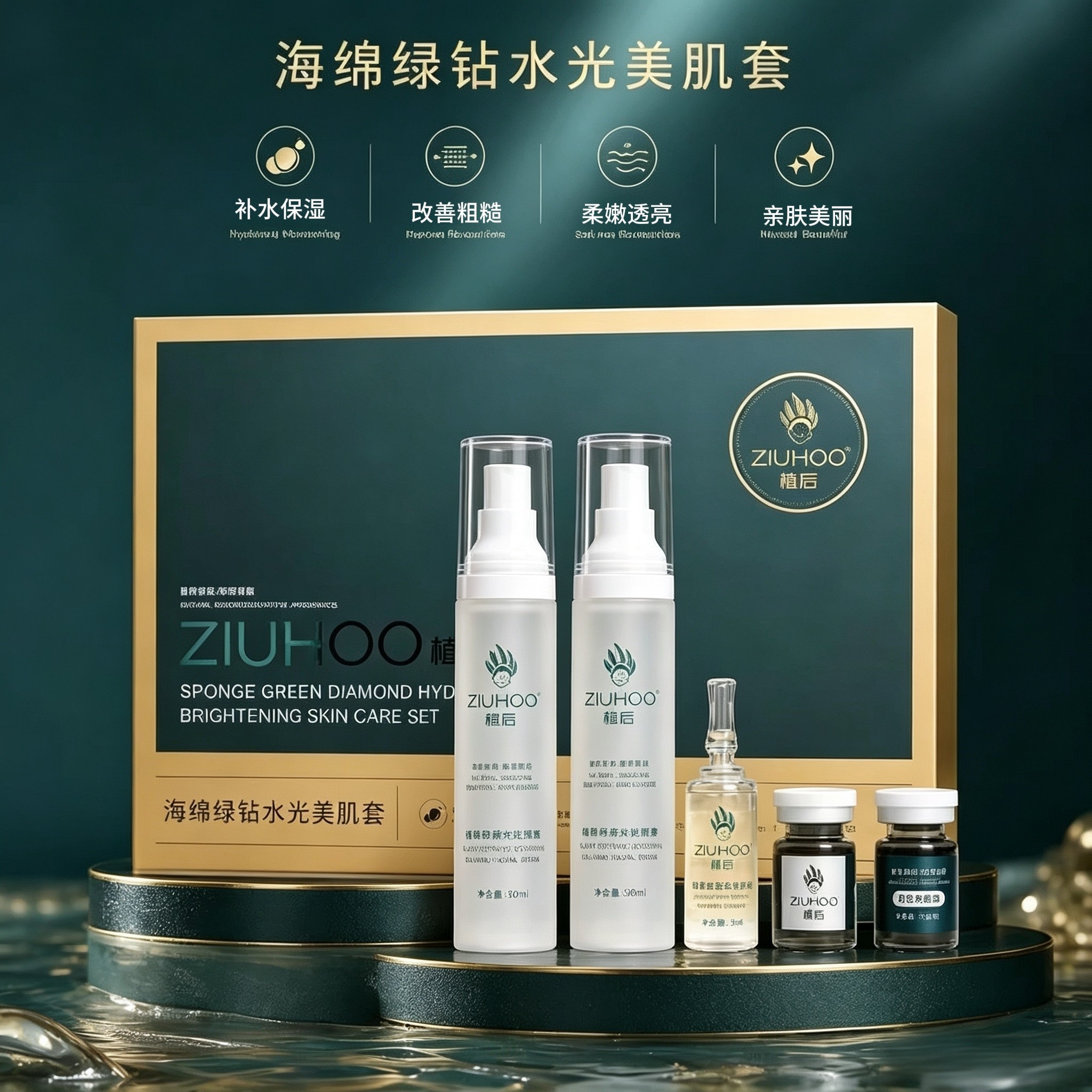 植后小绿膜微针补水舒缓套装