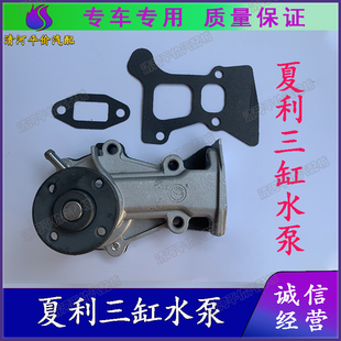 适配于夏利7101绅雅 A+ N3 豪情 美日 优利欧 三缸电喷发动机水泵