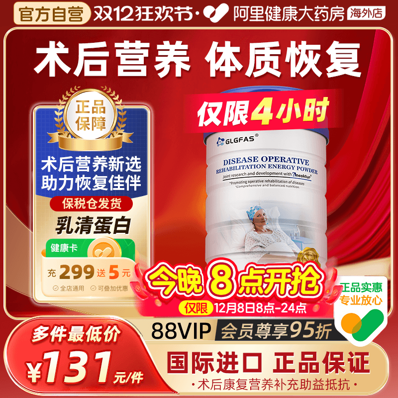 进口术后乳清蛋白粉中老年营养品