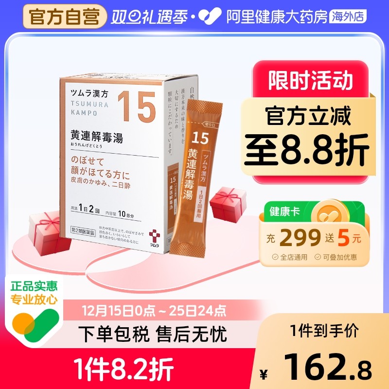 流鼻血 失眠症  胃炎 宿醉