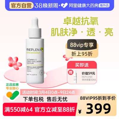 TOPIXReplenix20%VC精华维c提亮