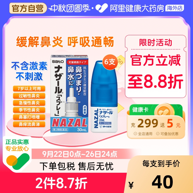 温和不呛鼻 小巧便携