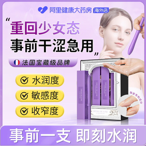【同房快速紧润】私密舒爽充盈！