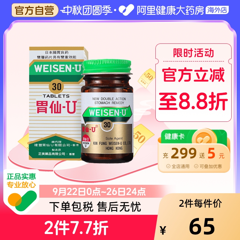 胃酸过多 消化不良 胃痛 胃灼热 胸作闷等