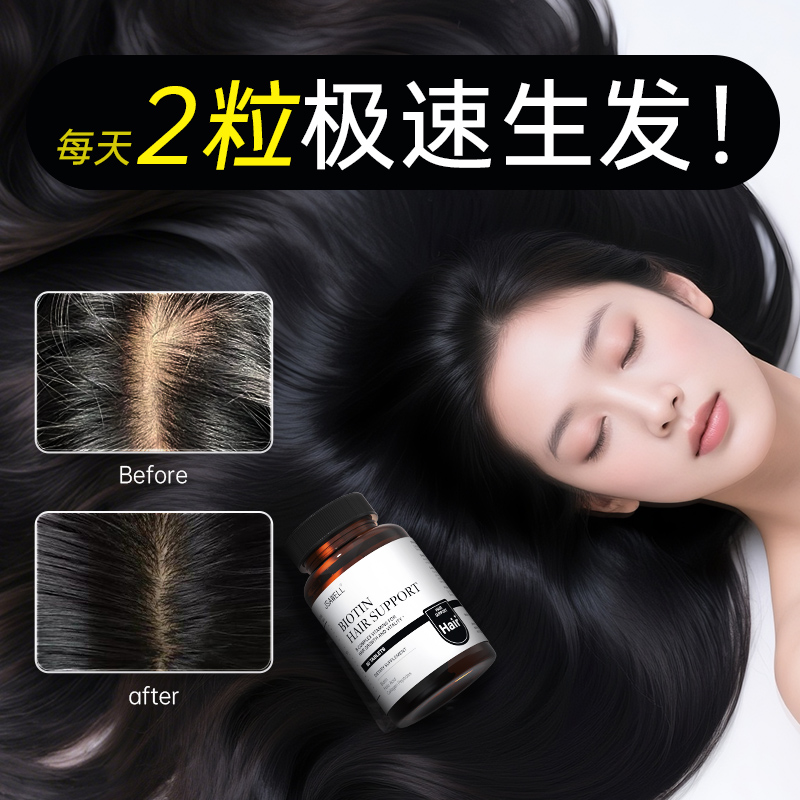 [远超米诺不返脱]7日生发