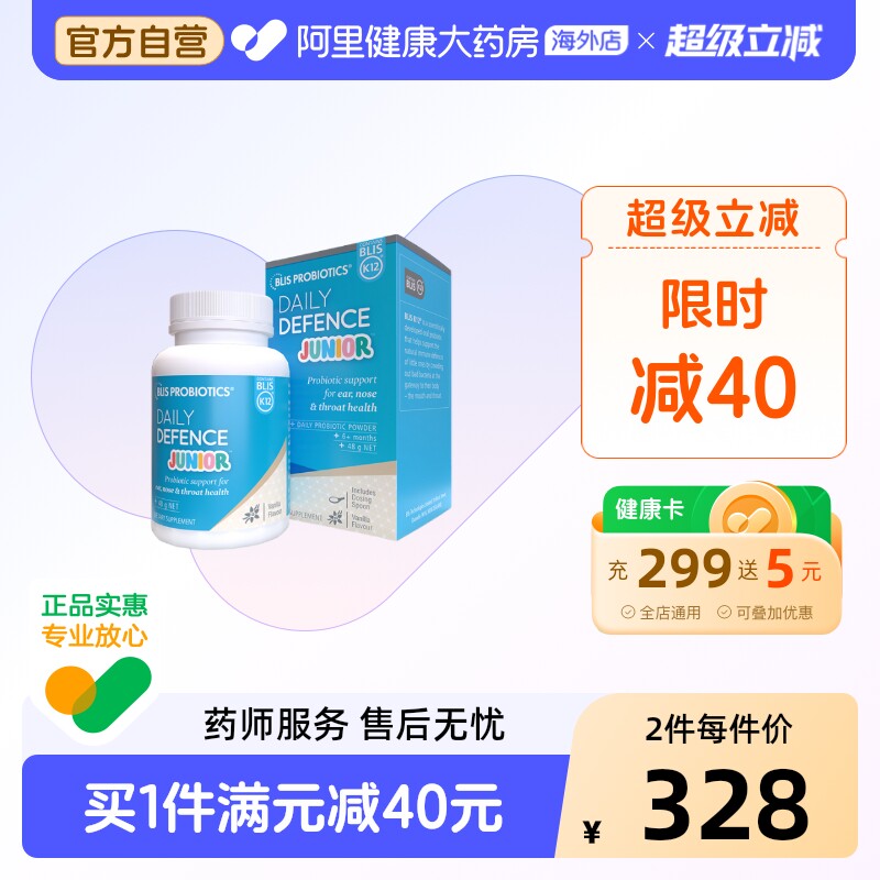 新西兰Blis K12儿童口腔益生菌粉唾液链球菌提升免疫力保护耳鼻喉