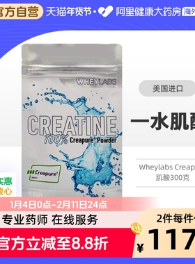 WHEYLABS美国原装肌酸creapure原料一水肌酸粉300g耐力爆发肌酸粉