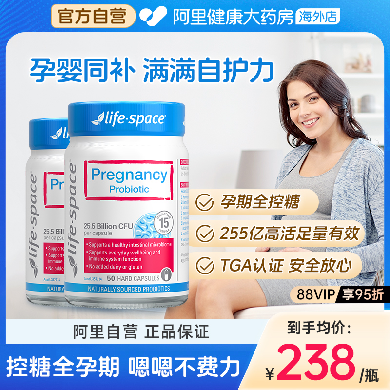 lifespace孕期益生菌媽媽腸胃2瓶