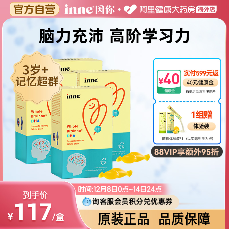 全脑DHA藻油DHAINNEDHA胶囊