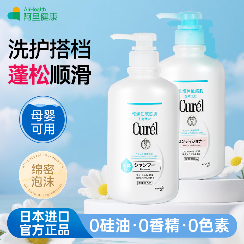 清爽蓬松 水润保湿