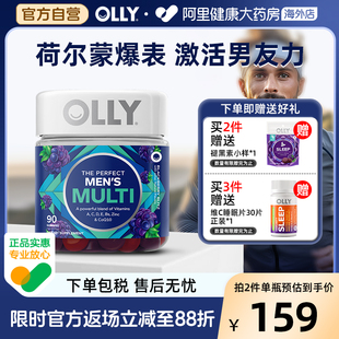 OLLY男性复合维生素男士 综合辅酶Q10生物素矿物质多维C软糖90粒