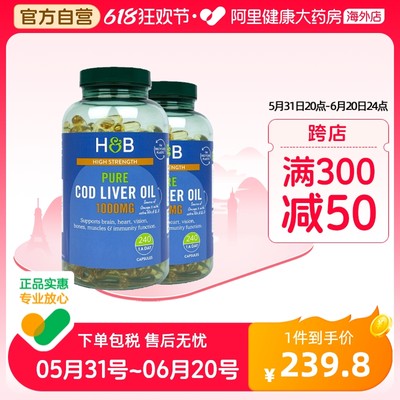 HB荷柏瑞鳕鱼肝油鱼油软胶囊*2