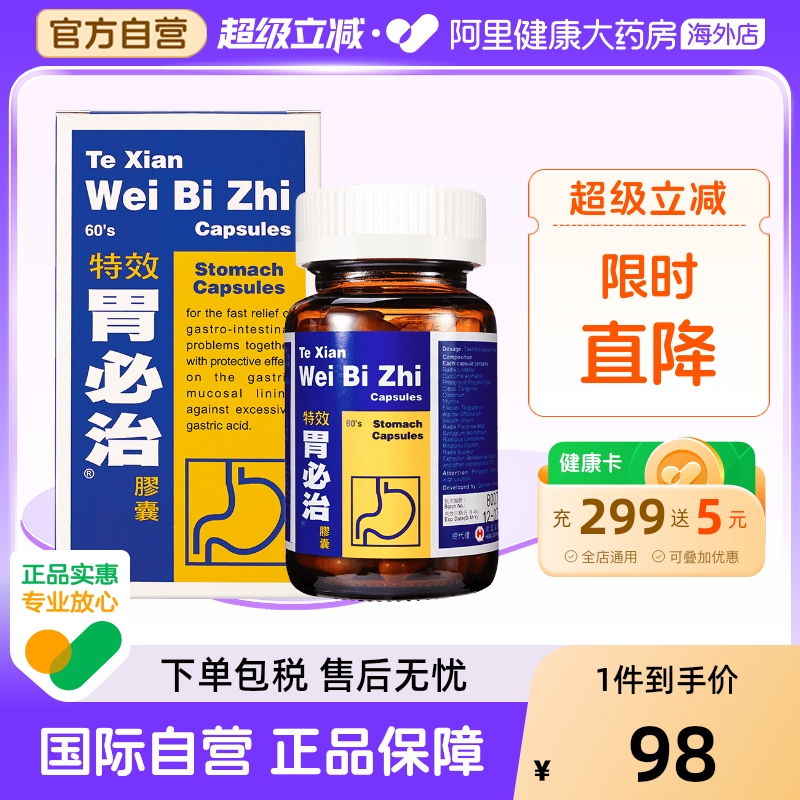 疏肝和胃 行气止痛