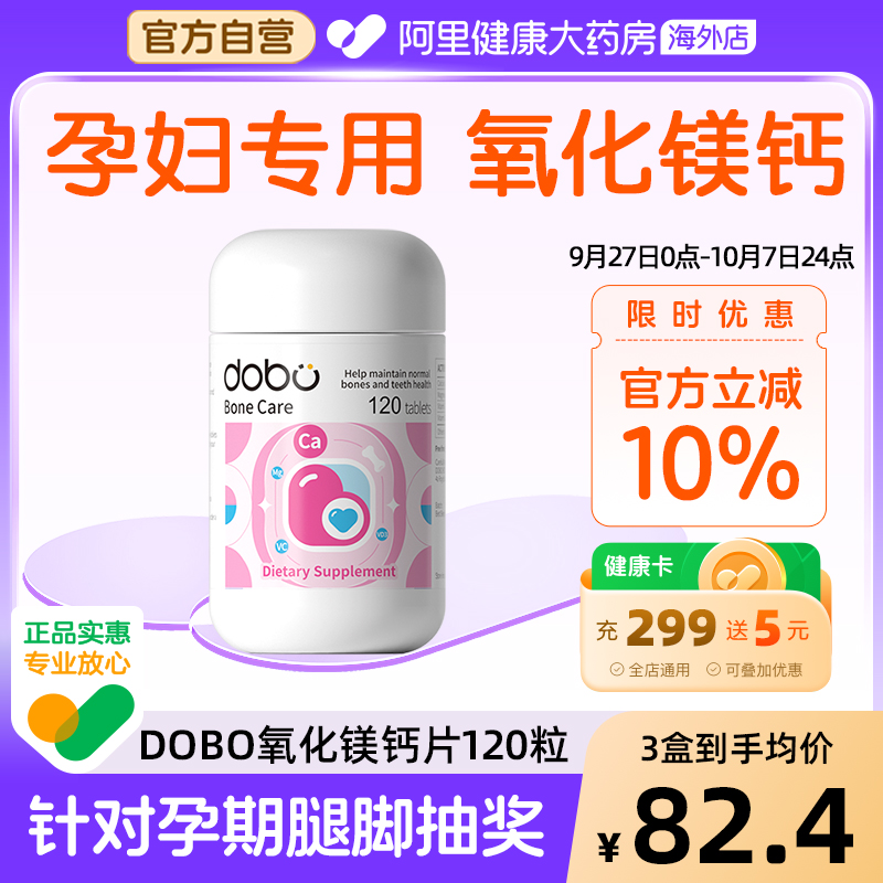 孕妇孕哺乳期专用维生素d3补钙片