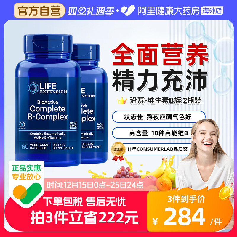 沿寿维生素B族多种VB2瓶装