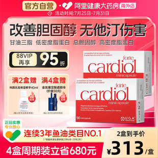 2盒裝 紅凱撒金凱撒魚(yú)油膽固醇心血管健康輔酶Q10天然紅曲米膠囊