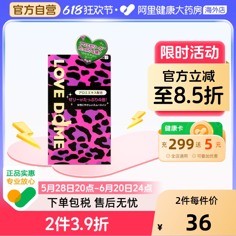 阿里健康自营品质保障