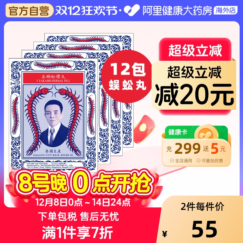 阿里健康官方自营 品质保障