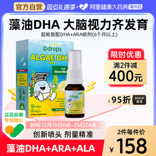 滴卓思藻油DHA儿童液体婴儿加拿大dha滴剂大脑视力齐发育6月以上