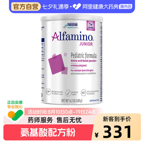 恩敏舒奶粉雀巢全营养配方