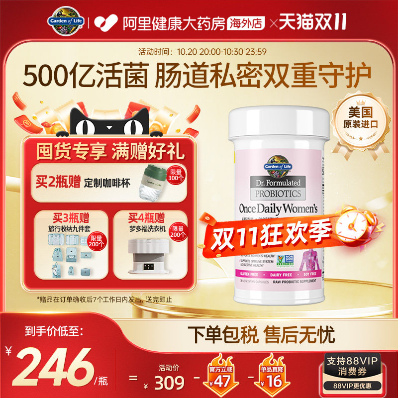雀巢Garden of Life生命花园女性成人益生菌私处调理肠胃闺蜜胶囊 女性益生实拍商品图