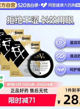 日本santen参天FX金色眼药水滴眼液正品代购原装缓解眼疲劳12ml*3