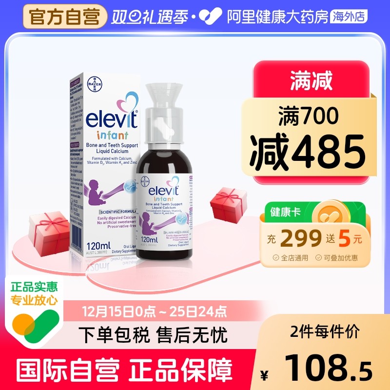 Elevit爱乐维VD3澳洲进口