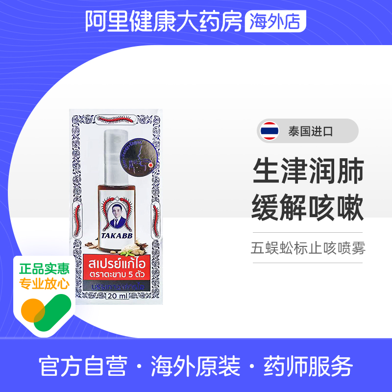 泰国知名品牌
