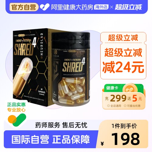 NEUROLAB纽若澳Shred4黄金魔60粒