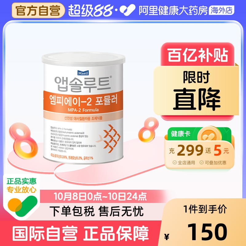 Maeil每日 甲基丙二酸血症丙酸血症配方粉奶粉 MPA2段 400克/罐