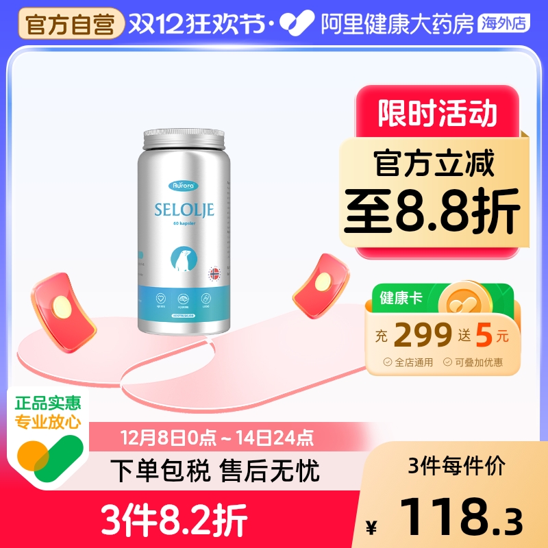 AURORA高性价比海豹油碾压鱼油