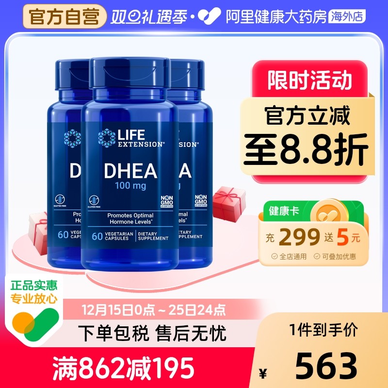 沿寿高含量DHEA卵巢保养女性备孕