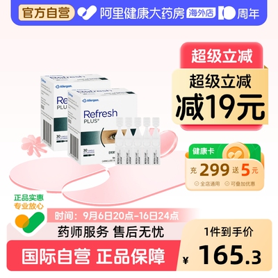 【2盒】新西兰refresh加强版眼药水人工泪液润眼泪滴眼液进口