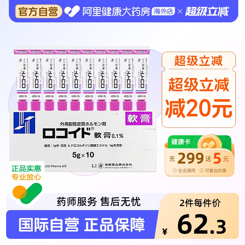 Zenyaku鸟居药品万用小紫膏万能日本止痒儿童乳膏湿疹药膏进口
