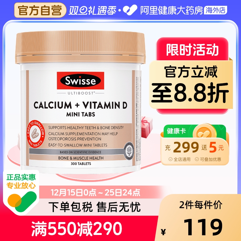 Swisse柠檬酸钙片中老年钙片