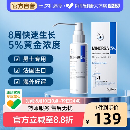 18岁以上脱发的男性
