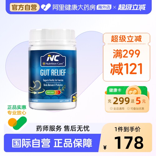 澳洲养胃粉第四餐膳食保健品姜黄