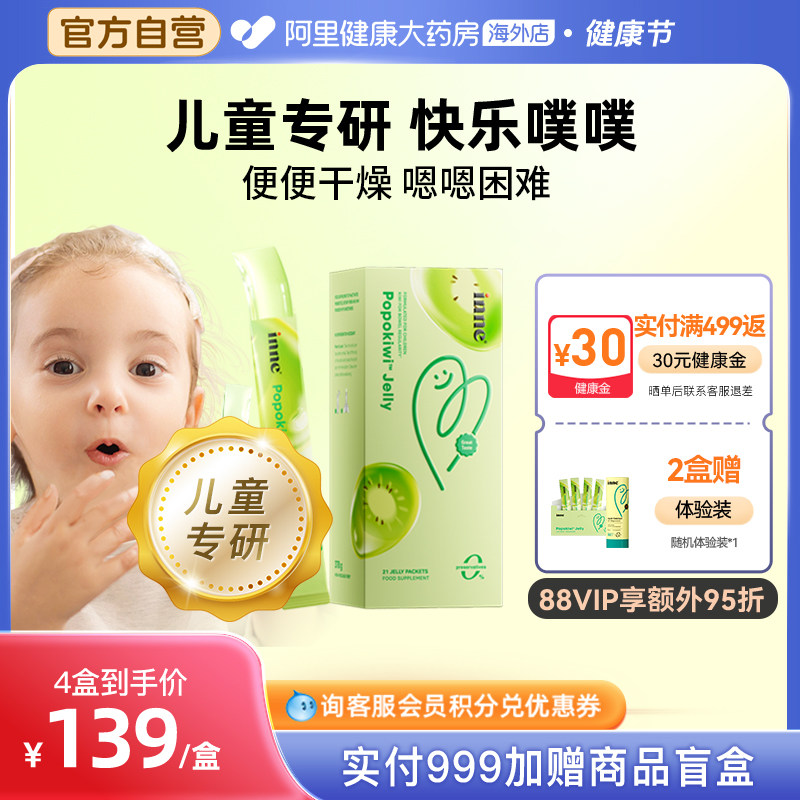inne因你噗噗宝婴幼儿益生菌后生元儿童顺排调肠胃助消化