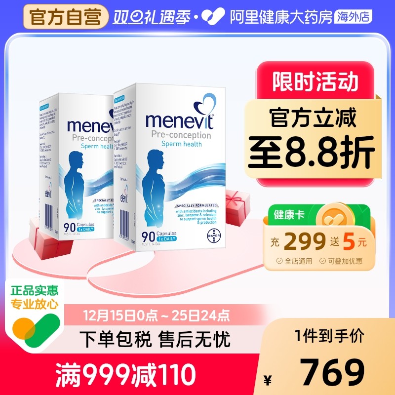 拜耳2件爱乐维备孕番茄红素叶酸