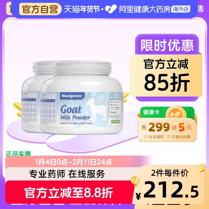 澳洲美可卓蓝胖子纯山羊奶粉青少年中年老人中老年人孕妇400g*2